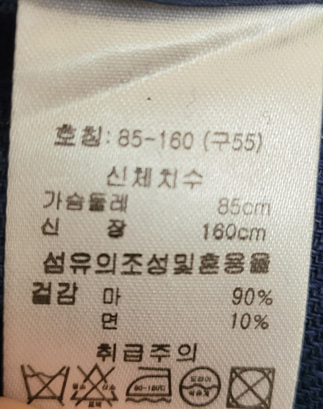 여름 마 정장 자켓 네이비 85 상품이미지3