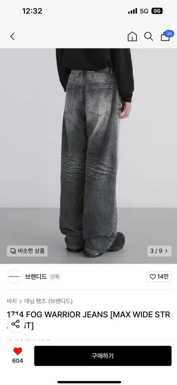 브랜디드 1714 FOG WARRIOR JEANS 28사이즈 상품이미지3