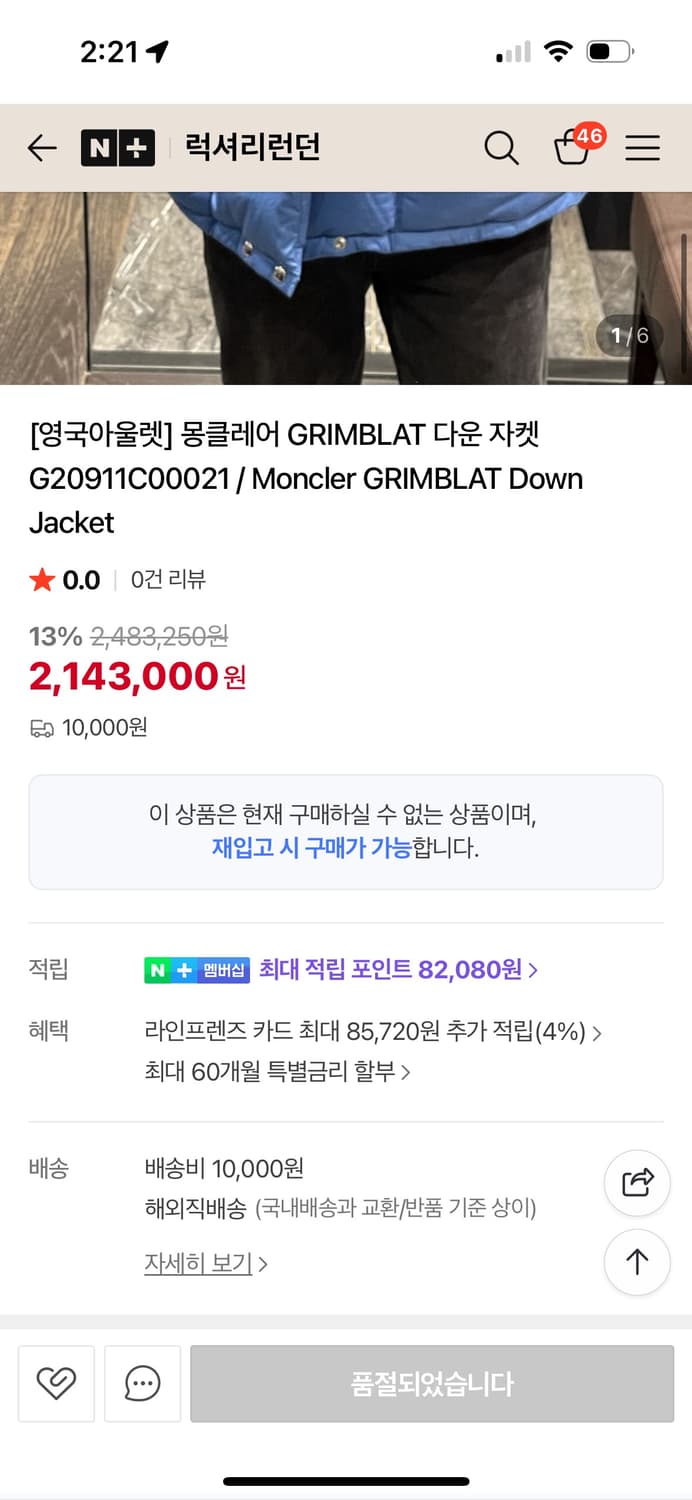 몽클레어 그림블라트 GRIMBLAT 3사이즈 상품이미지3