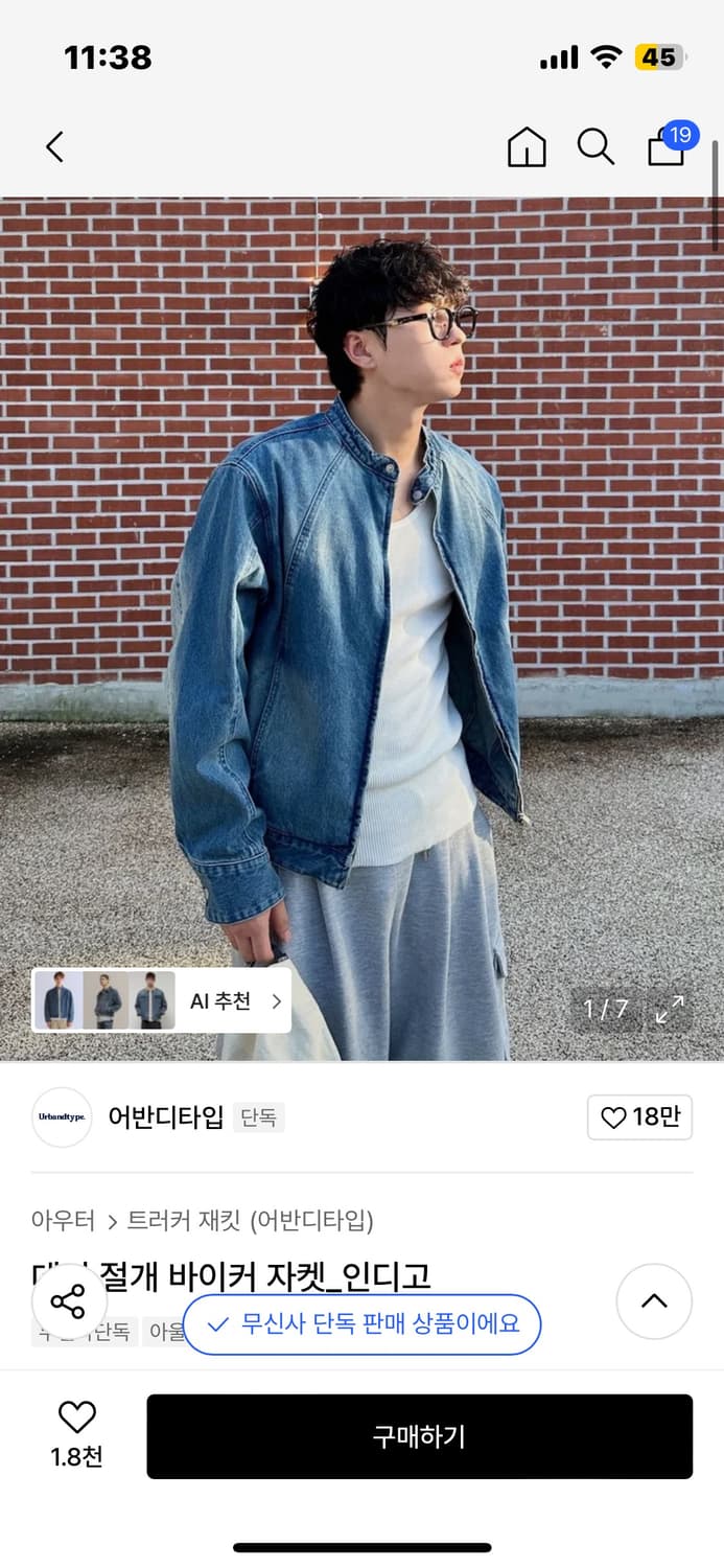 데님 자켓 상품이미지1