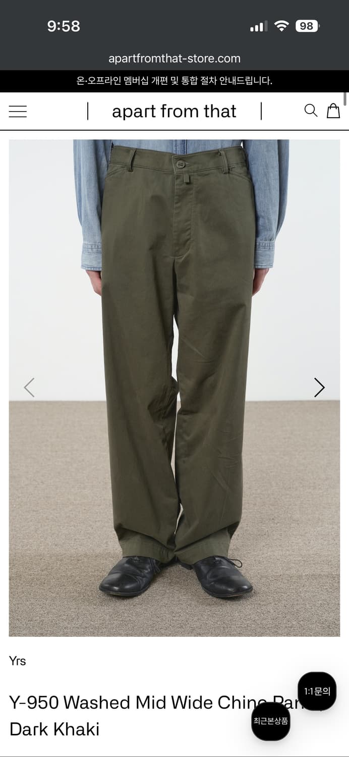 이얼즈어고 y- 950 미드 와이드 치노팬츠 오이스터 3사이즈 상품이미지3