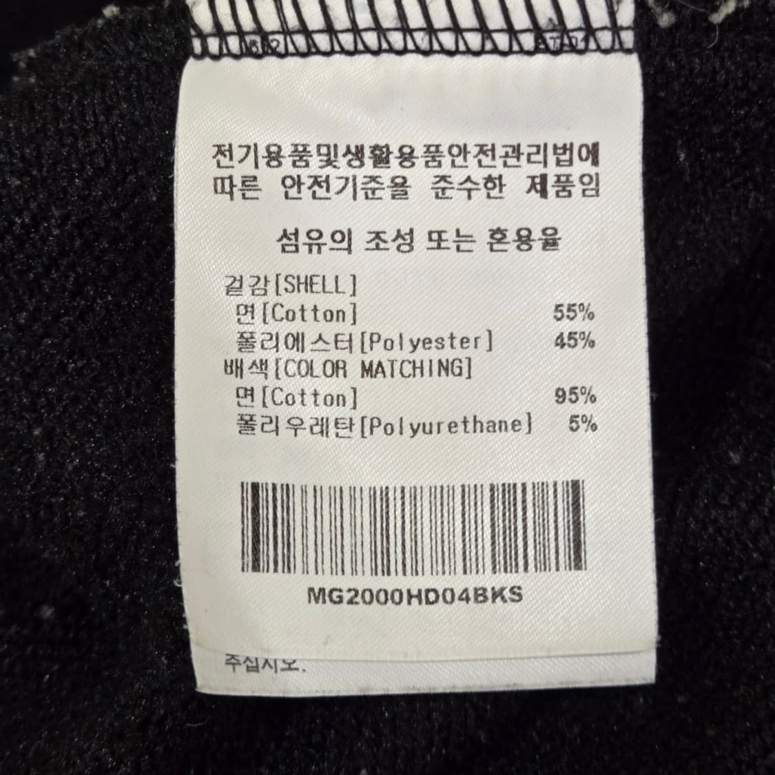 [S] 마크 곤잘레스 집업 후드 (블랙) 상품이미지5