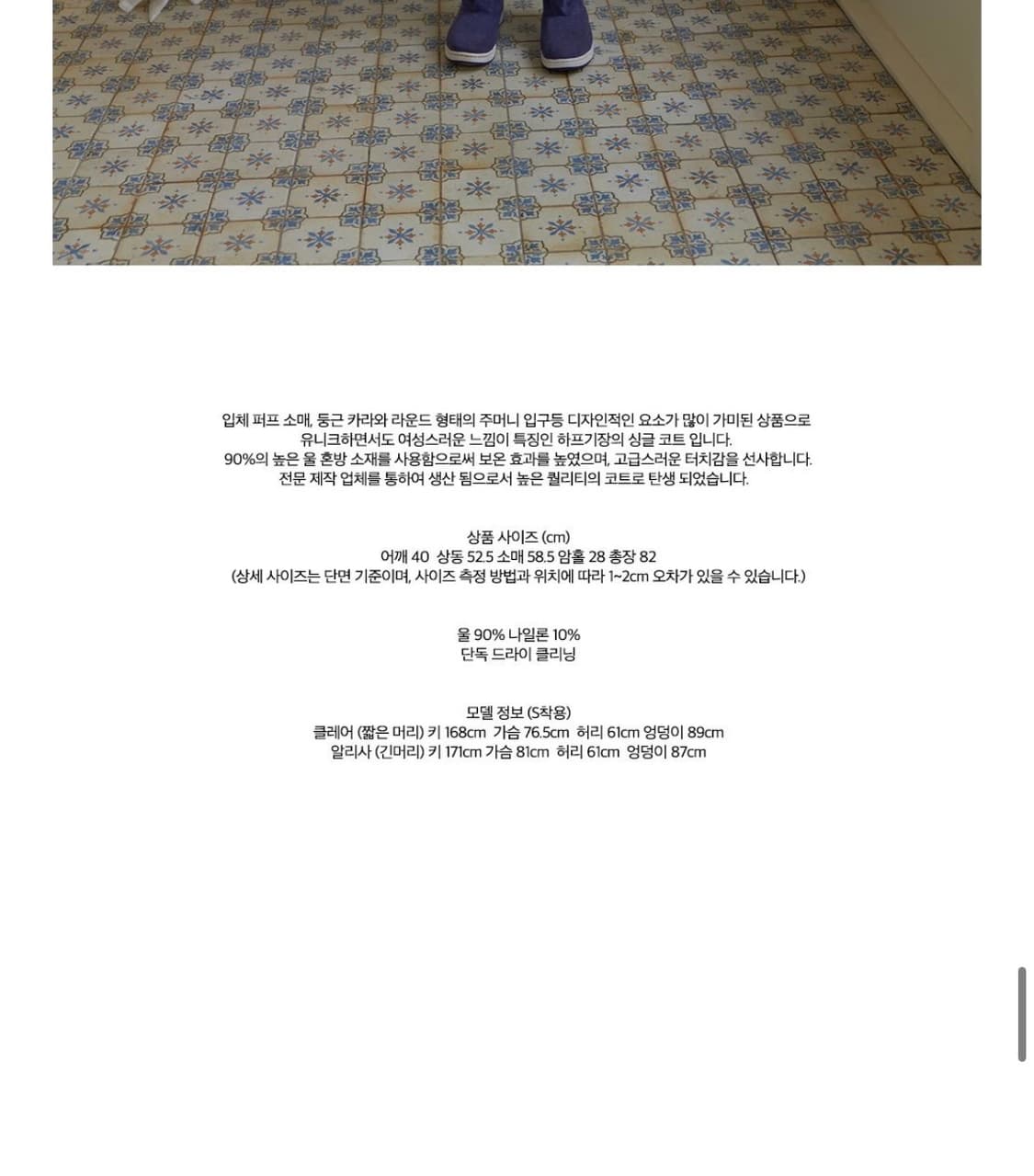 노컨텐츠 퍼프 싱글 하프 코트 네이비 상품이미지2