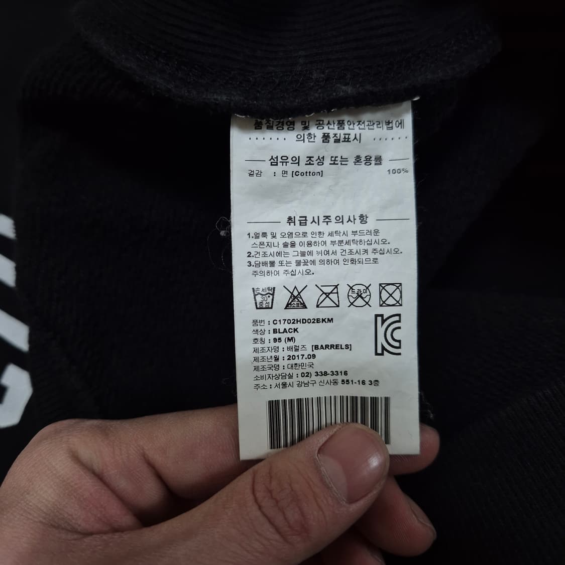 커버낫 빅로고 후드티 M(95) 상품이미지6