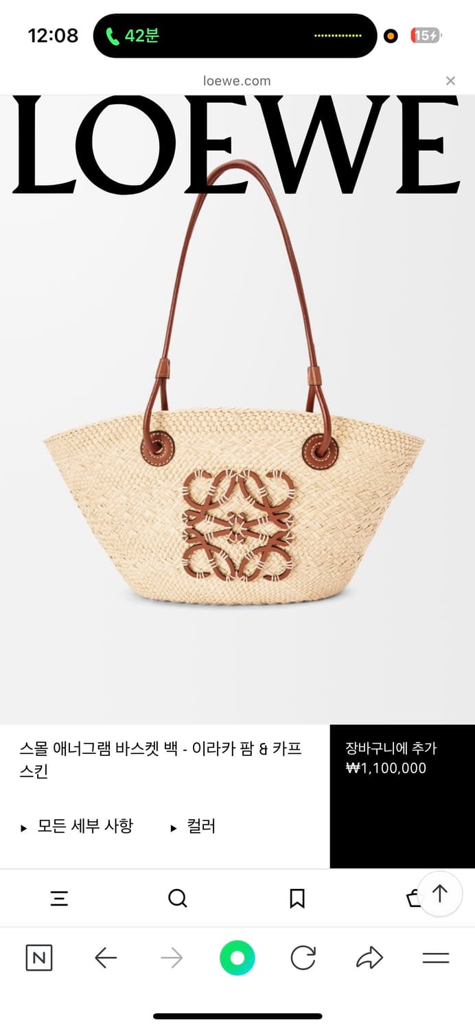 로에베 라탄백 바스켓백 상품이미지1