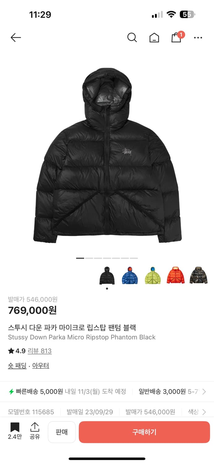 스투시 패딩 M 상품이미지1