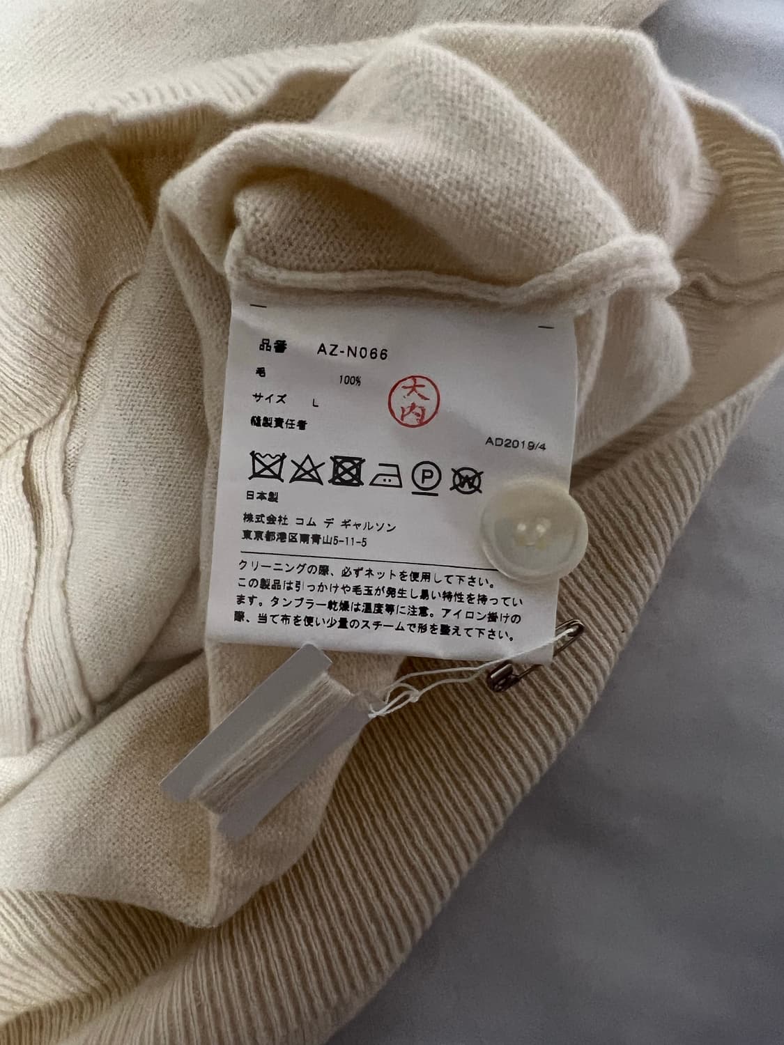 (새상품)꼼데가르송 화이트 가디건 상품이미지4