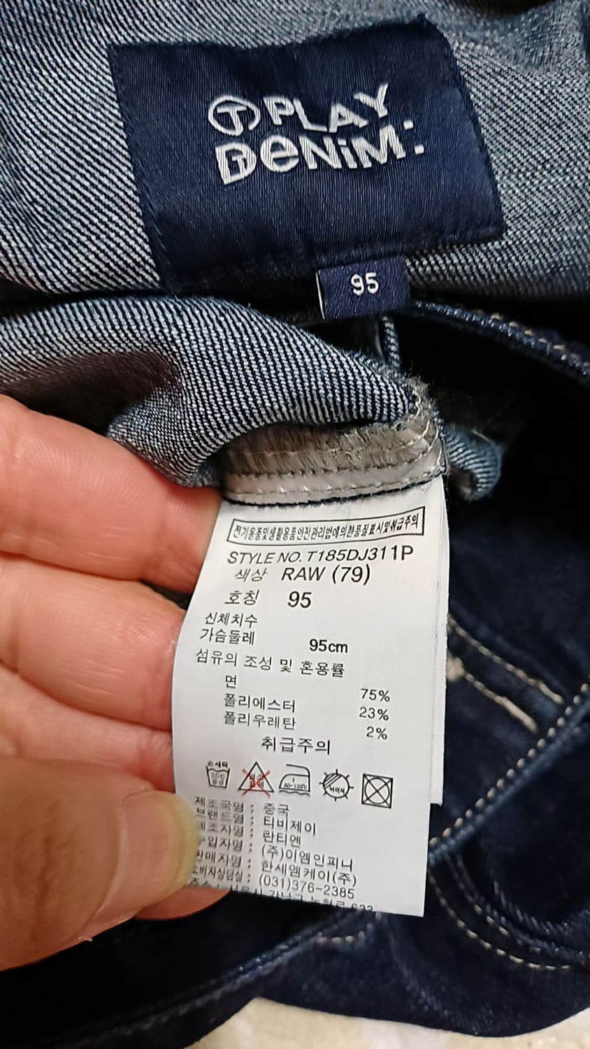 TBJ 청자켓 95 가슴54 기장67 상품이미지4