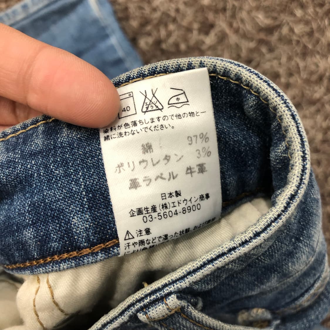 에드윈 503 워싱 데님 팬츠 상품이미지7