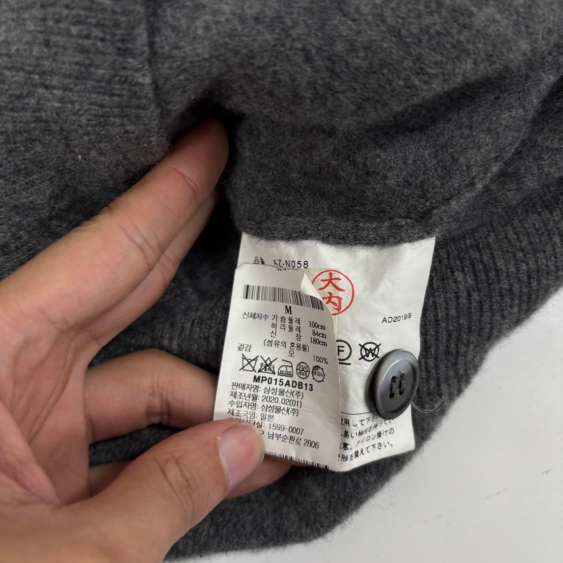 꼼데가르송 가디건 상품이미지7