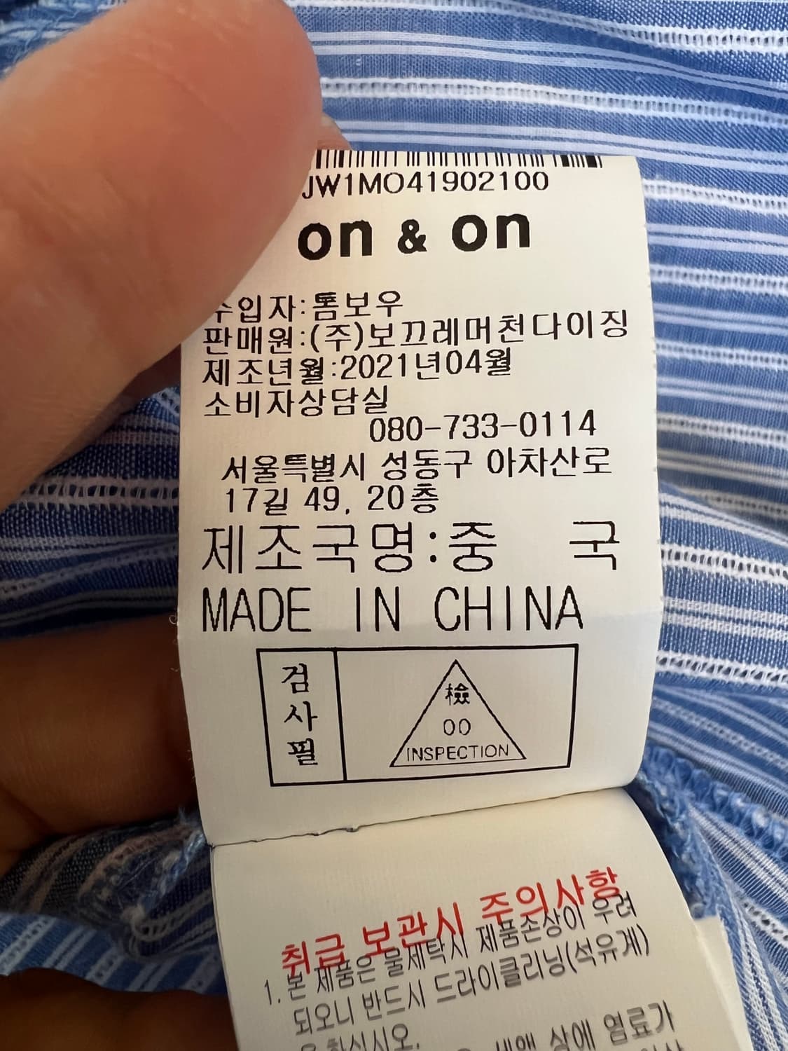 온앤온 여성 네이비블루 세일러카라 스트라이프 셔츠원피스 상품이미지8