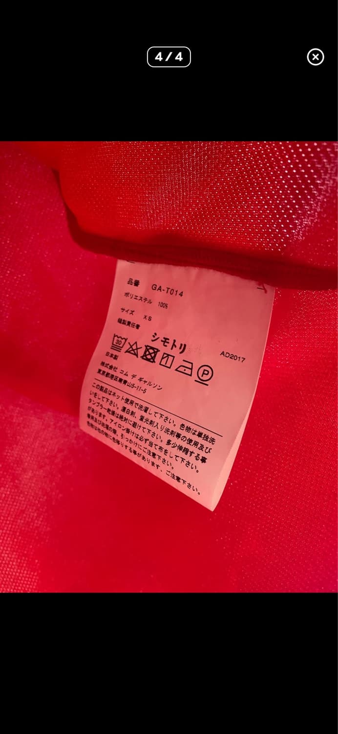 Comme des garçons red T-shirt 상품이미지4