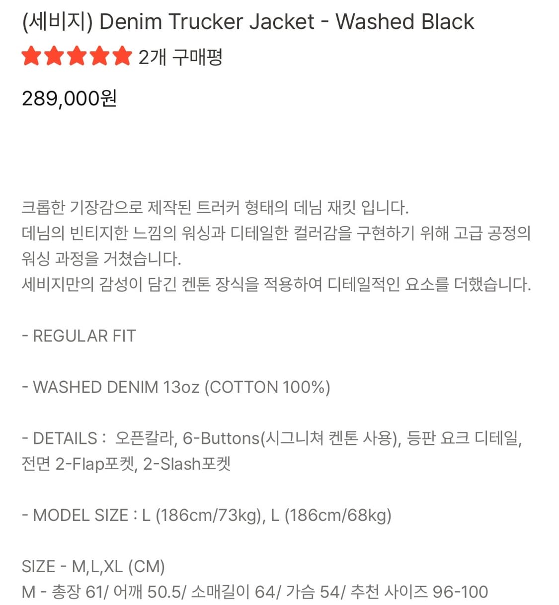 SAVAGE Denim Trucker Jacket 상품이미지6