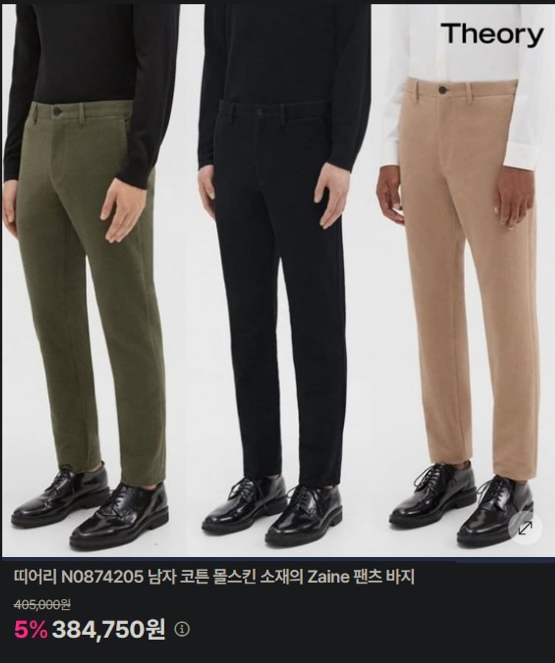 띠어리 Zaine Solid Twill 제인 팬츠 상품이미지9