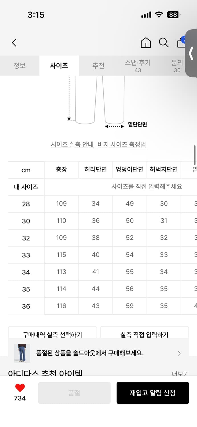 아디다스 파이어버드 중청컬러(JC6234) 상품이미지2