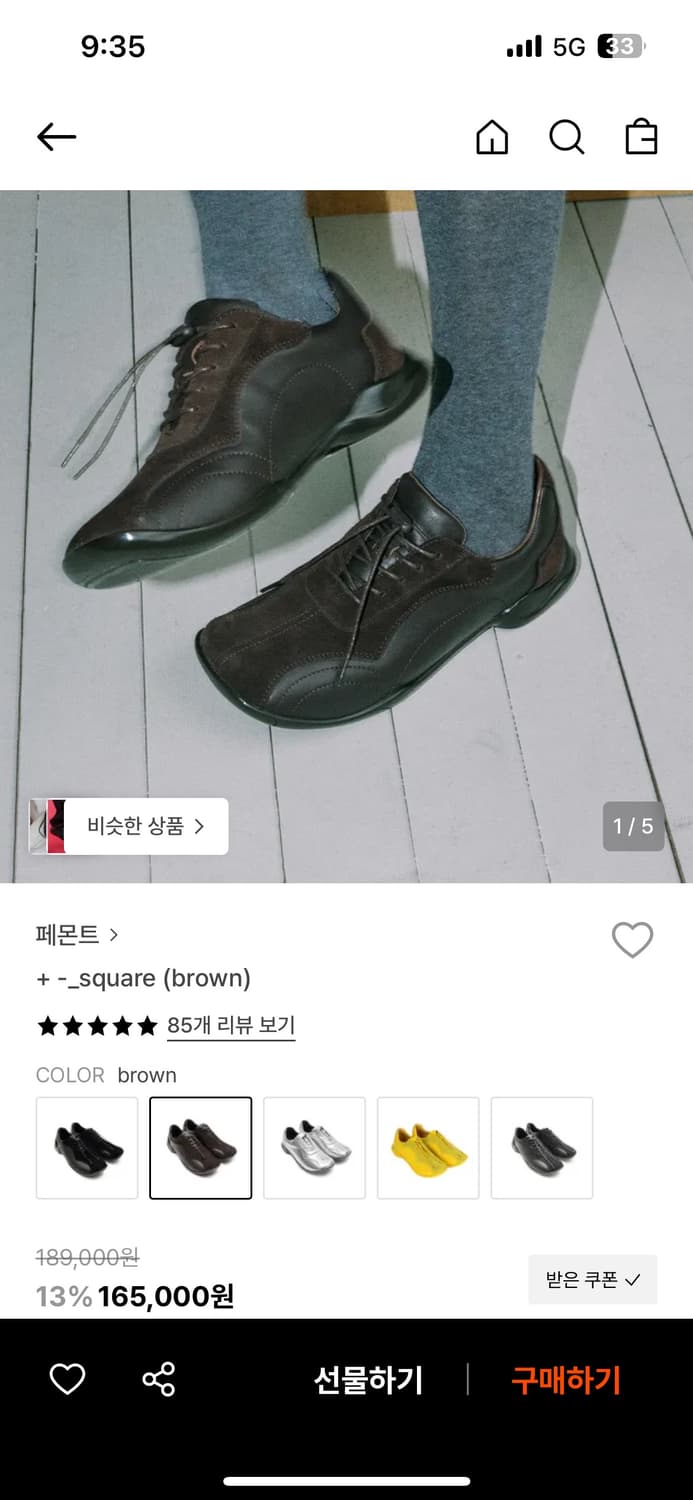 페몬트 square brown 240 상품이미지3