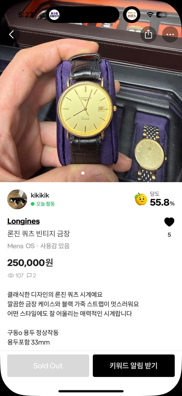 론진 쿼트 금장 빈티지 상품이미지8