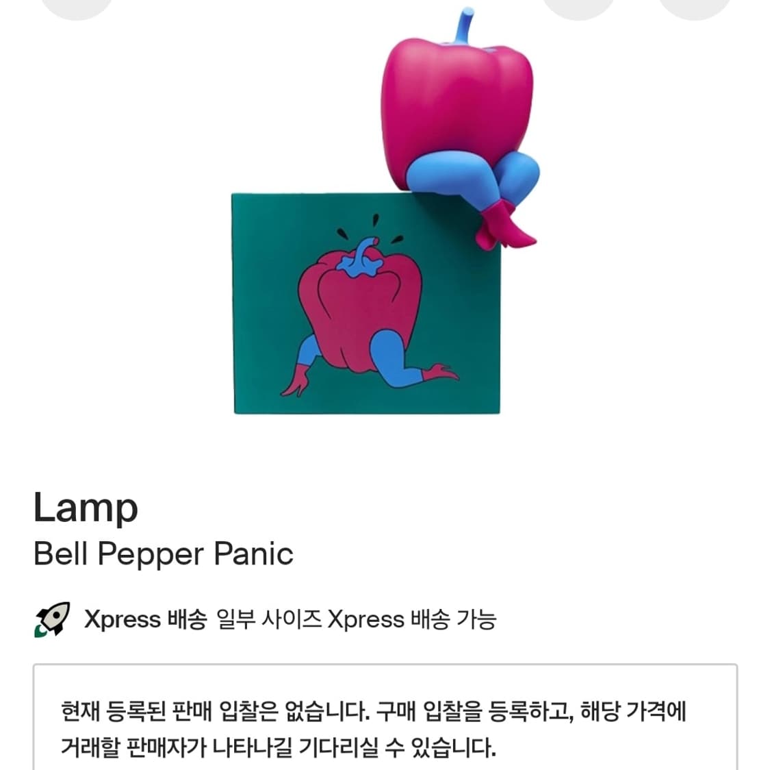 파라 벨 페퍼 패닉 램프 상품이미지9