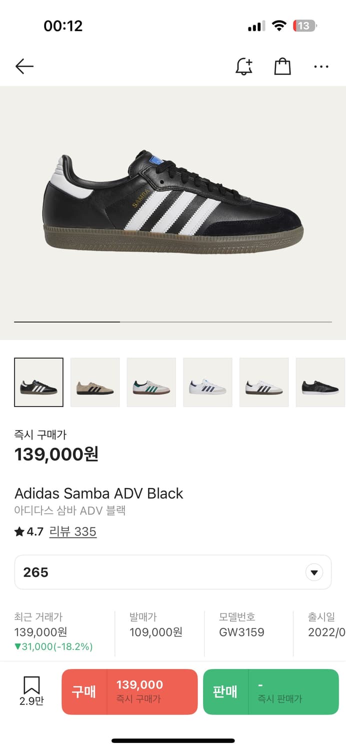 아디다스 삼바 ADV 블랙 상품이미지1