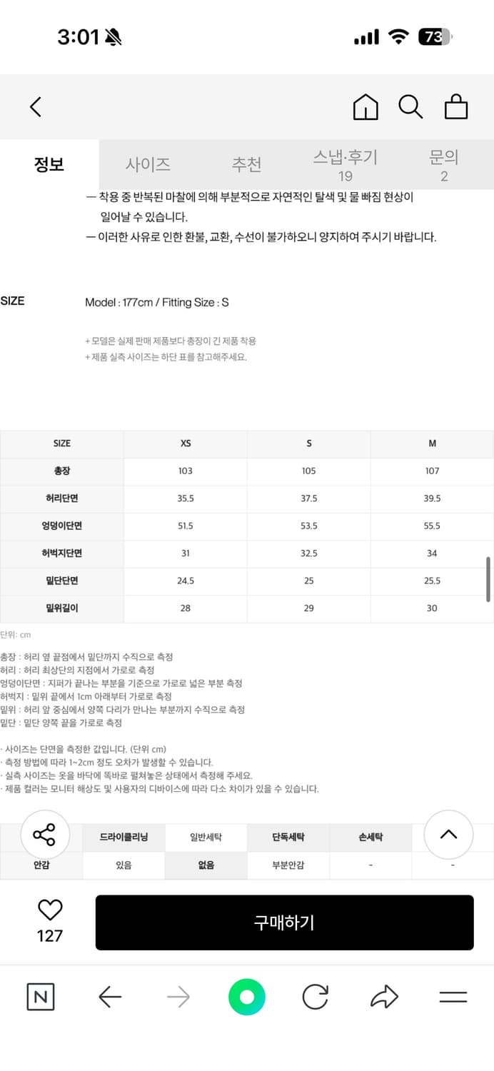 인사일런스우먼 빈티지 카펜터 데님 상품이미지4