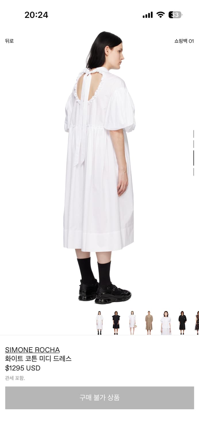 SIMONE ROCHA 화이트 코튼 미디 드레스 상품이미지2