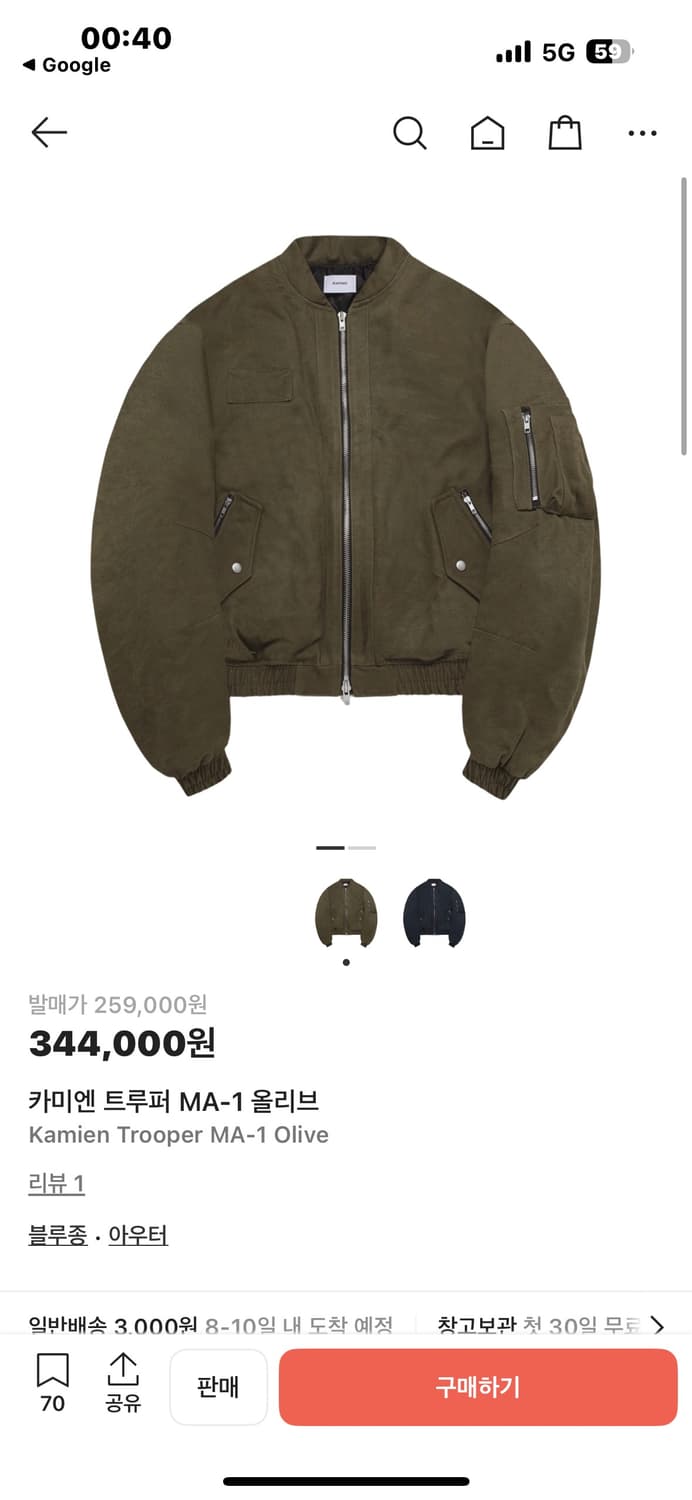 카미엔 트루퍼 ma1 올리브 상품이미지1