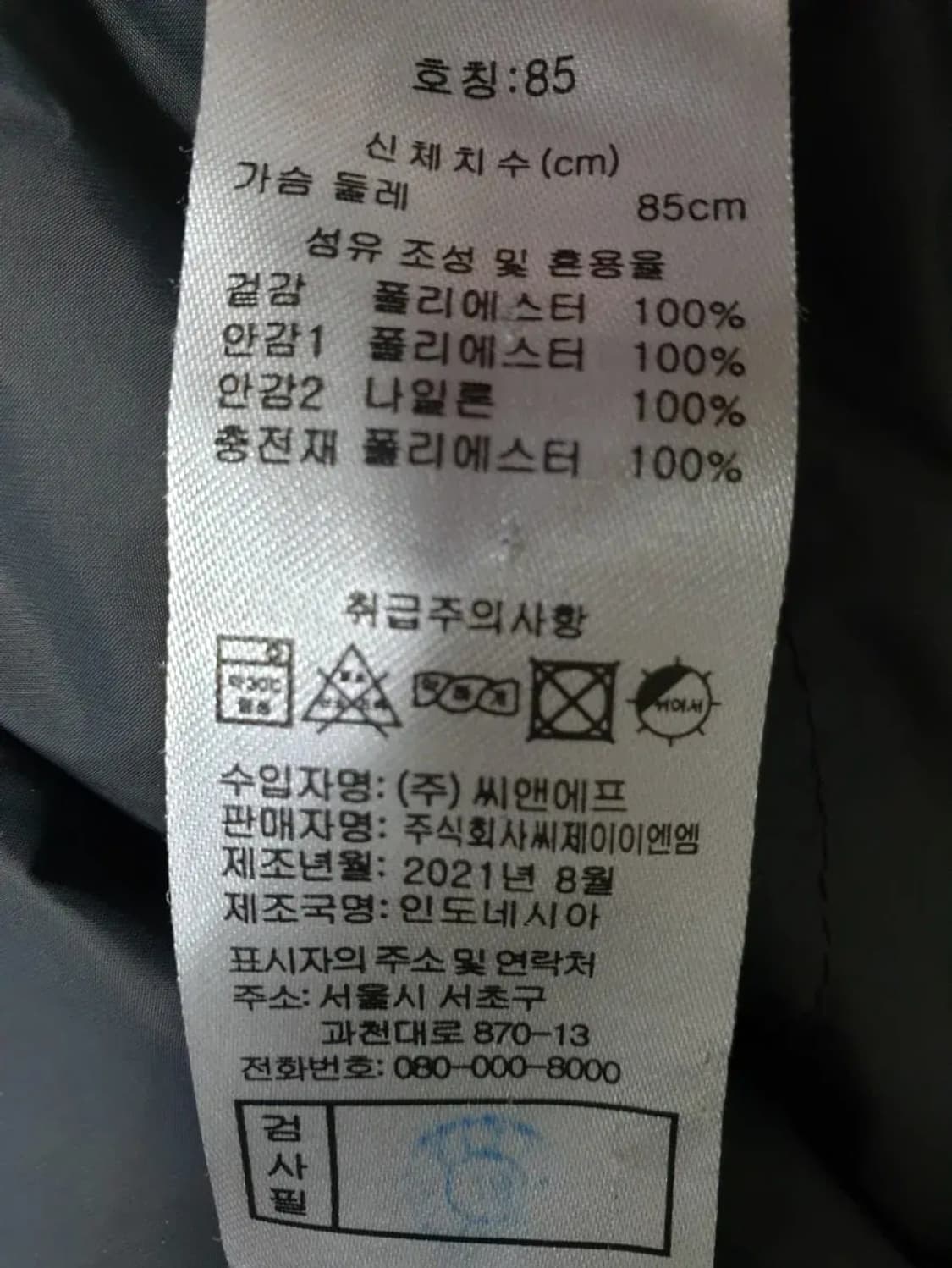 거의새것/ 장미쉘바스키아 프리마로프트 웜업 패딩코트 85 상품이미지10