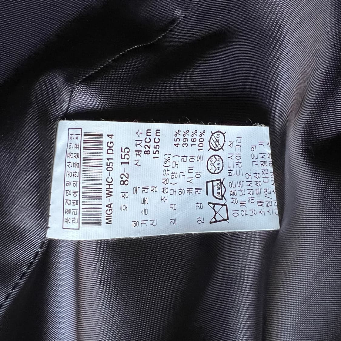 미샤 울 코트 [S] 상품이미지5