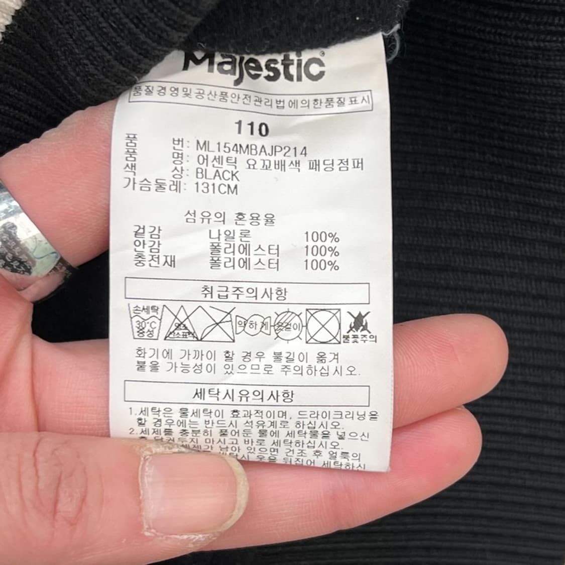 마제스틱 퀄팅자켓 r2190 상품이미지7