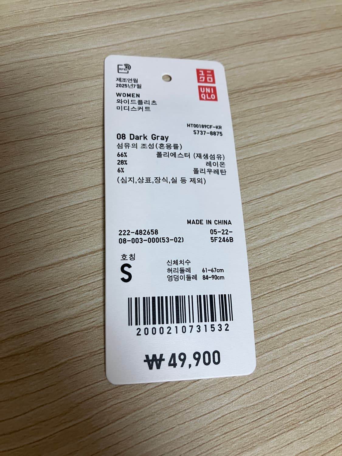 유니클로 와이드 플리츠 미디스커트 상품이미지4