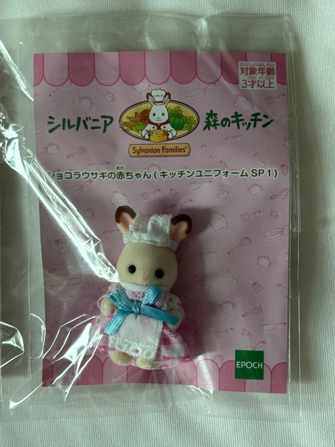 (미개봉 새상품) 실바니안 숲의 키친 토끼 상품이미지1