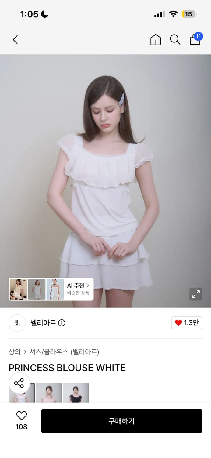 벨리아르 프린세 블라우스 상품이미지1