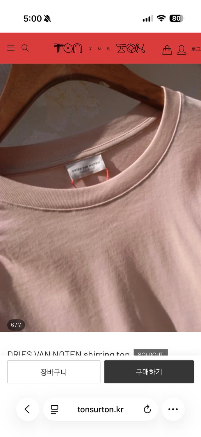 DRIES VAN NOTEN shirring top 상품이미지6