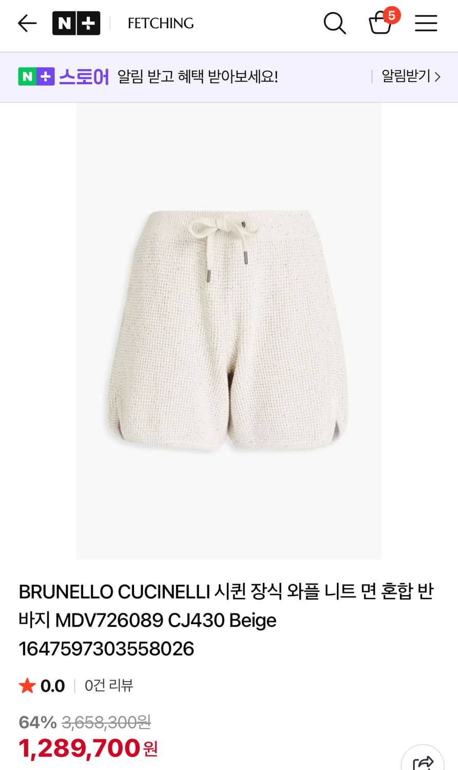 브루넬로 쿠치넬리 반바지 상품이미지1