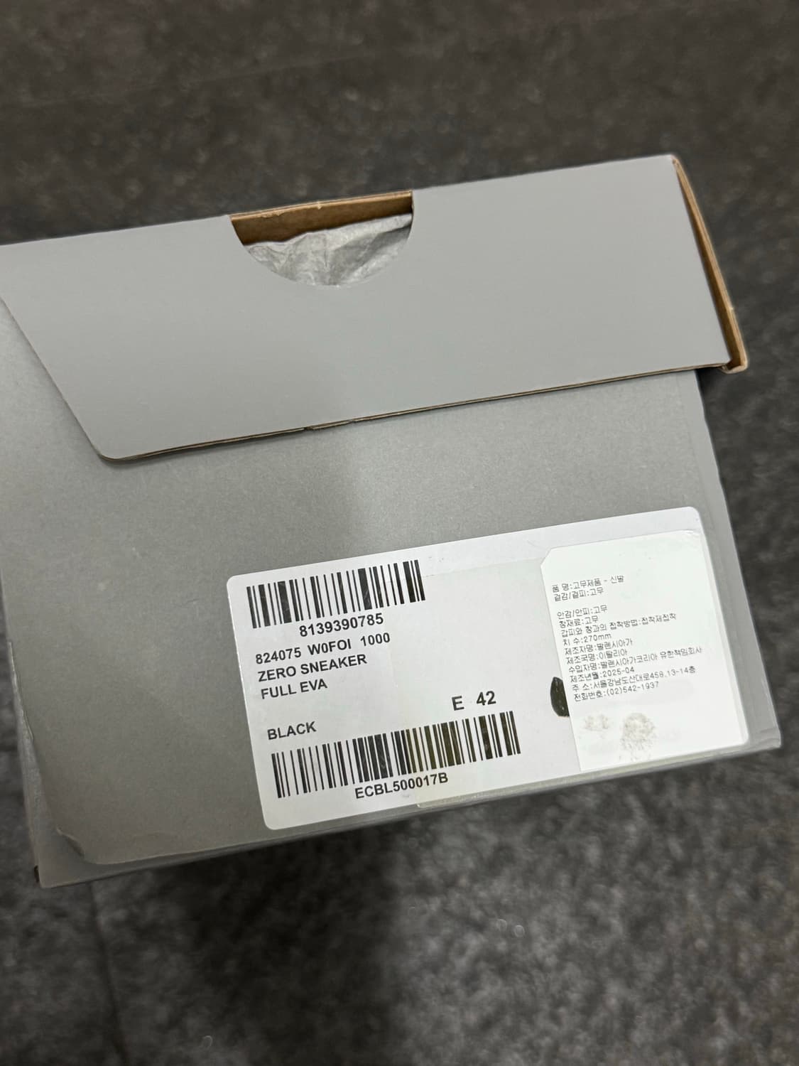 발렌시아가 제로 스니커즈 42 블랙 상품이미지6