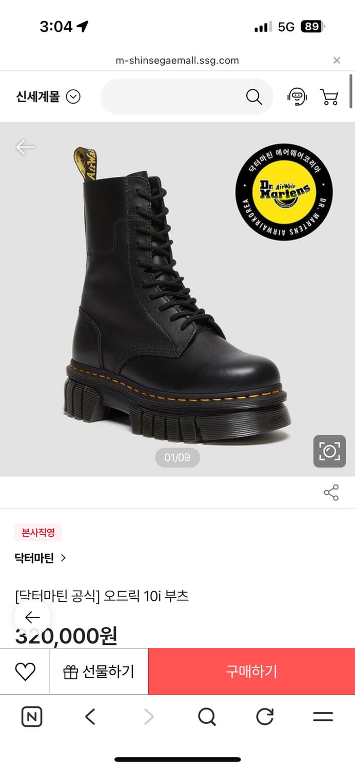 닥터마틴 오드릭 10i  상품이미지1