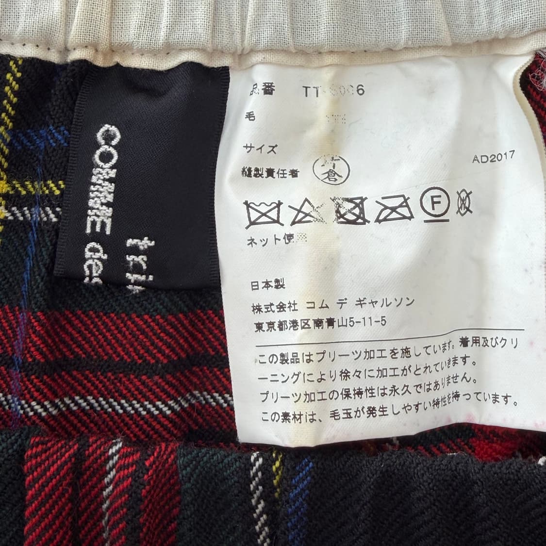 tricot comme des garçons skirt 상품이미지2