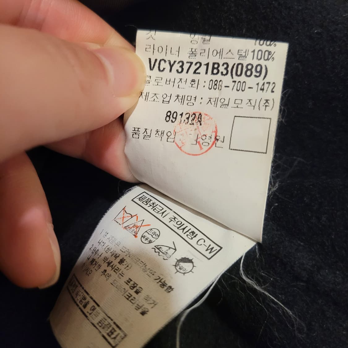입생로랑 YSL 양털퍼 울 코트 95 상품이미지9