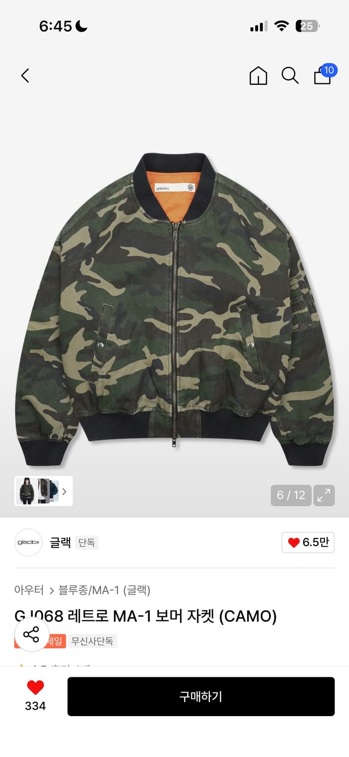 글랙 카모 ma1 m 상품이미지1