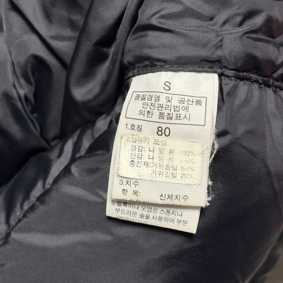 80 노스페이스 여성용 700 눕시 블랙 패딩 상품이미지5