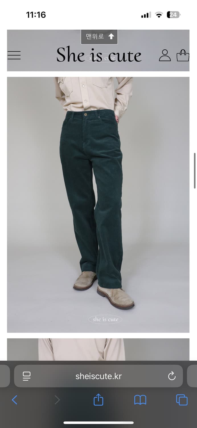 쉬이즈큐트 샐리팬츠 포레스트 팝니다 상품이미지2