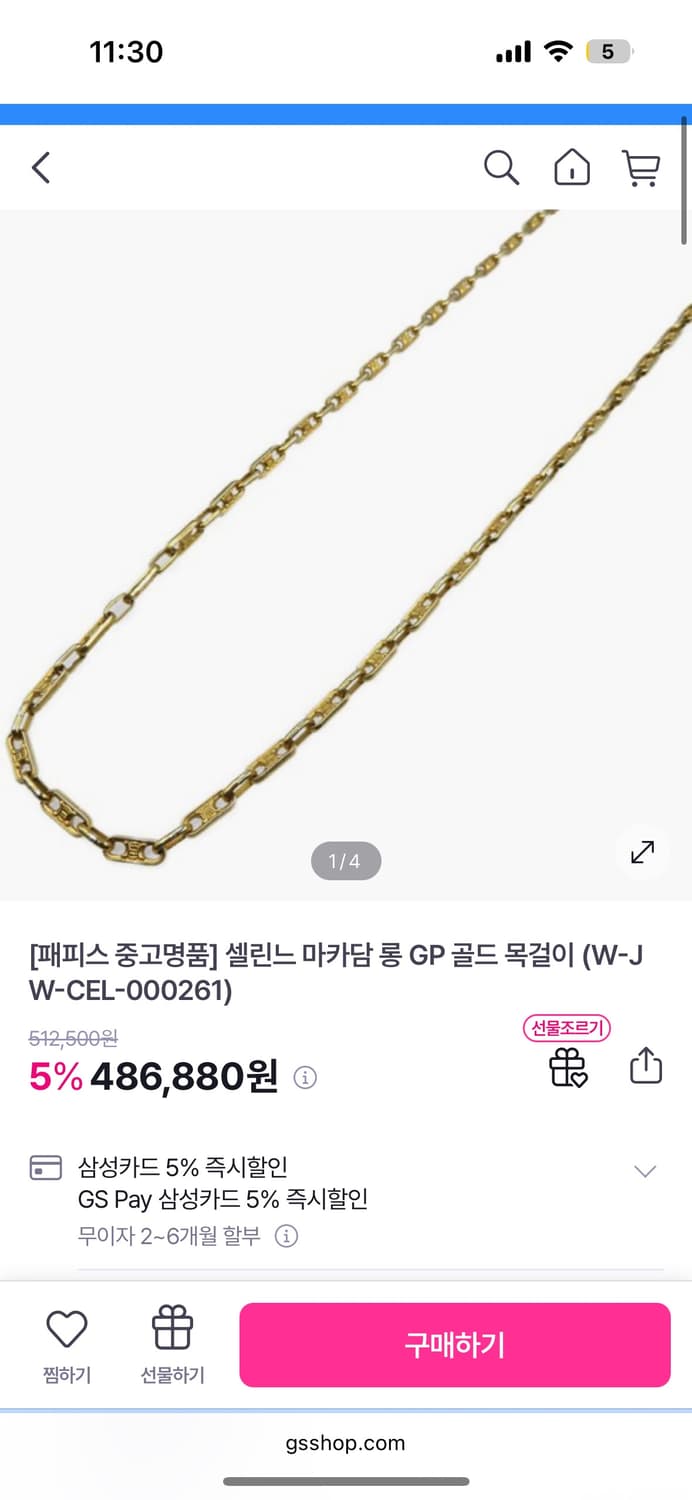 셀린느 마카담 체인목걸이 상품이미지4