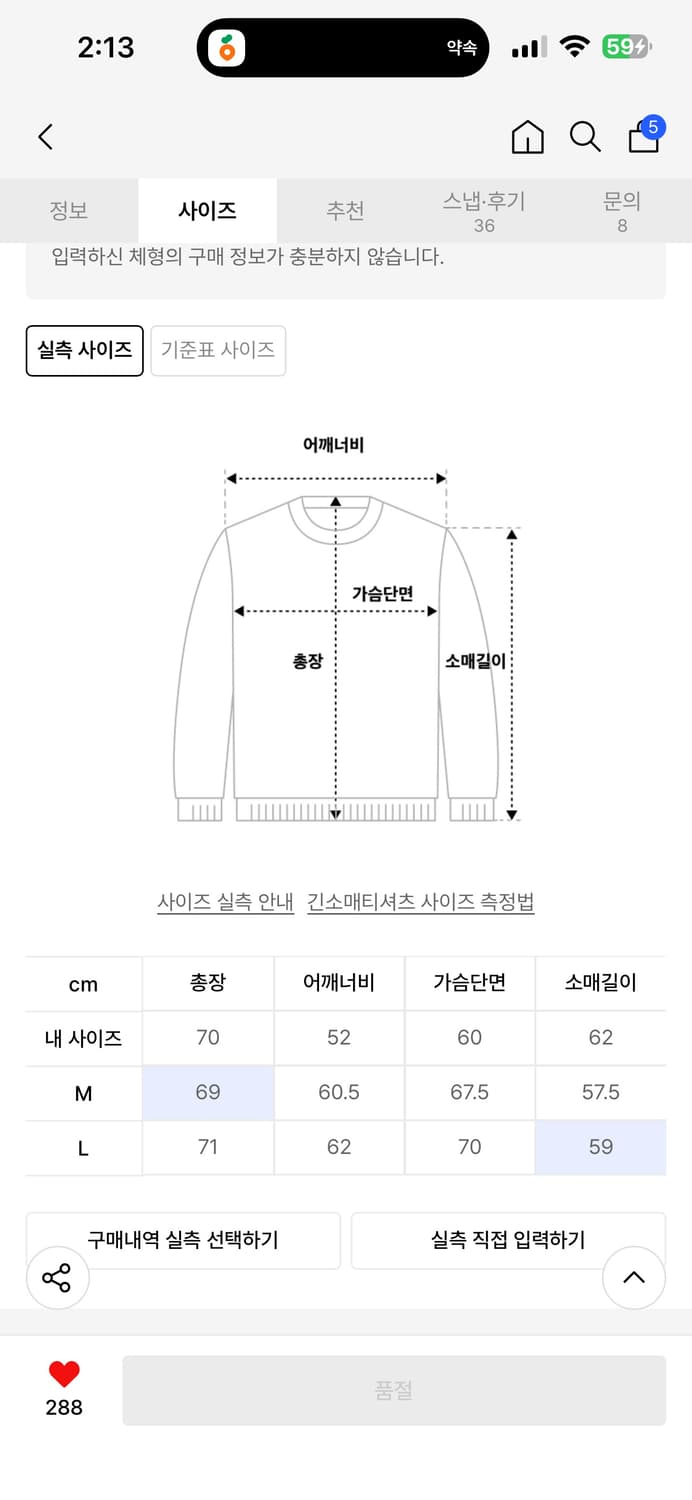 트레셔 플레임 로고 맨투맨 블랙 상품이미지2