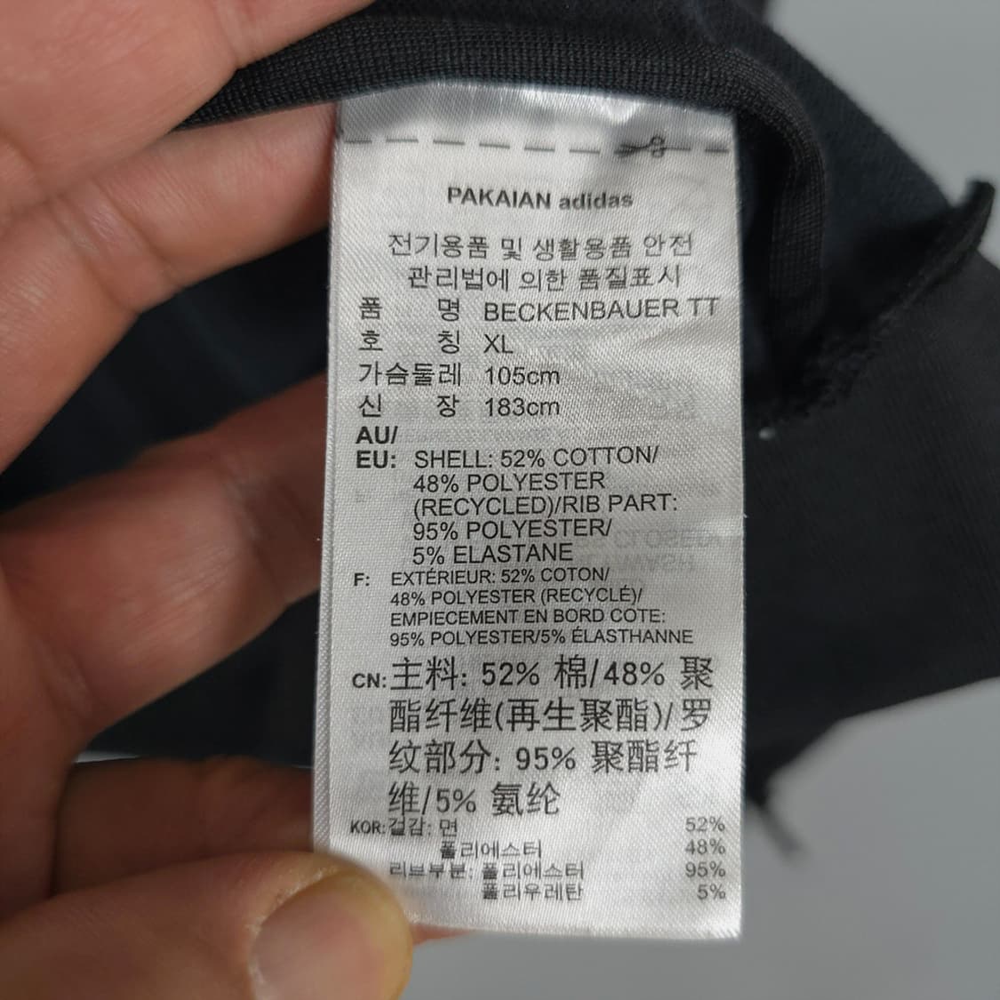 아디다스 adidas 벡켄바우어 트랙탑 블랙 XL 상품이미지9