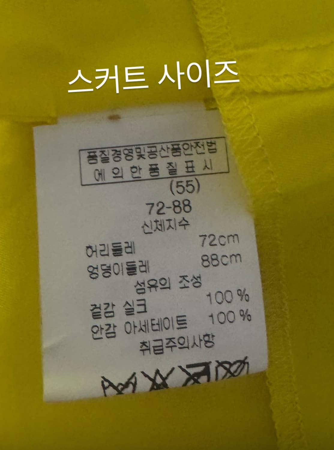 빈티지 안나수이 실크 탑+ 스커트 셋업  상품이미지3