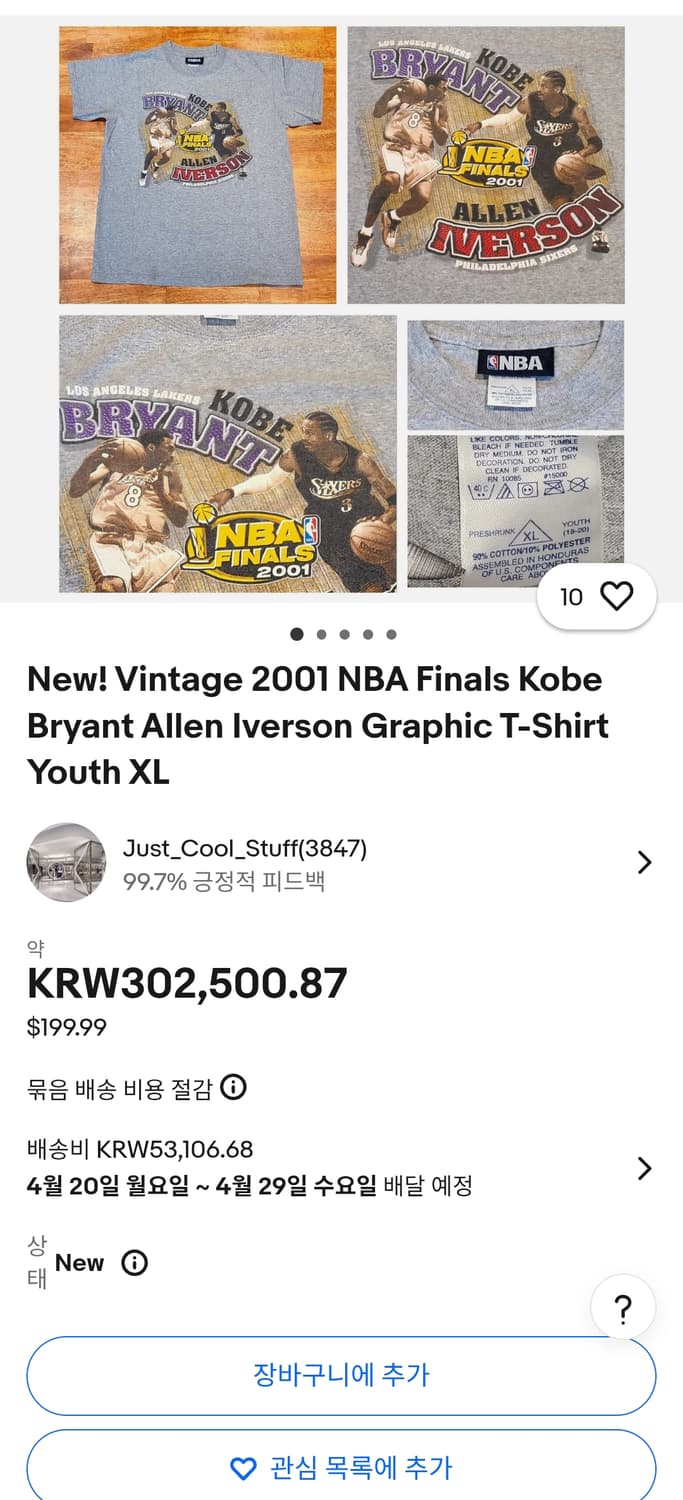 2001 nba flnals t-shirts M size 상품이미지2
