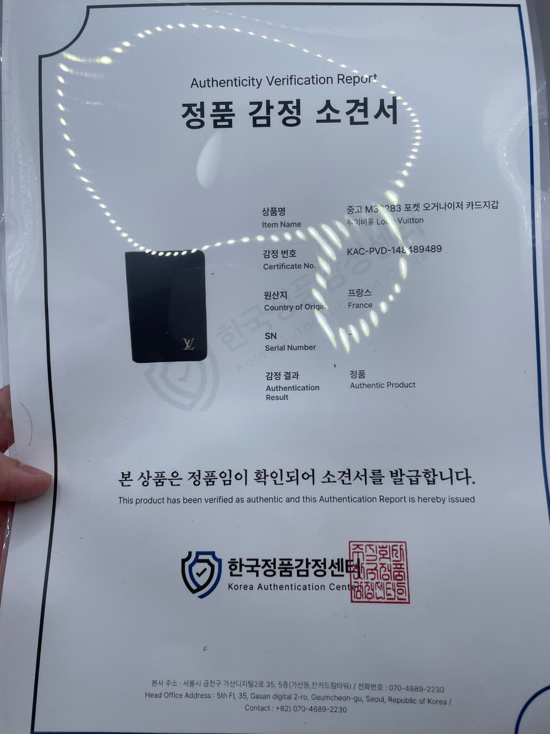 루이비통 M30283 포켓 오거나이저 카드지갑 상품이미지6