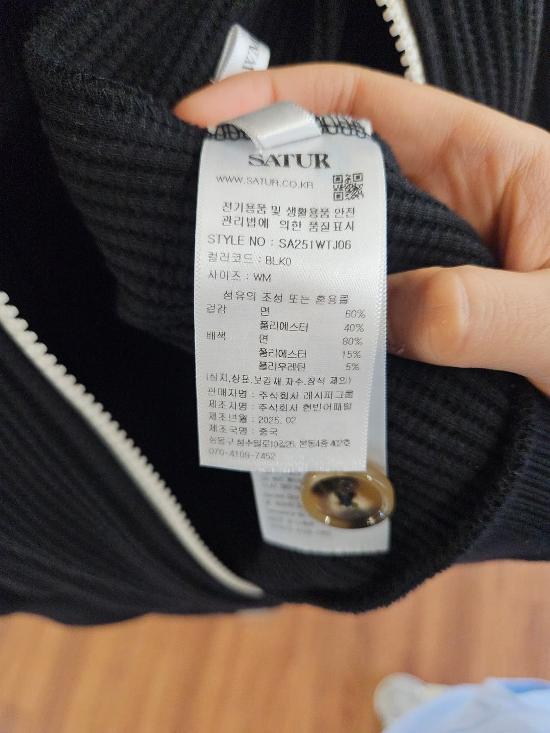 세터 로턴 와플 카라 트랙 집업 자켓 상품이미지5