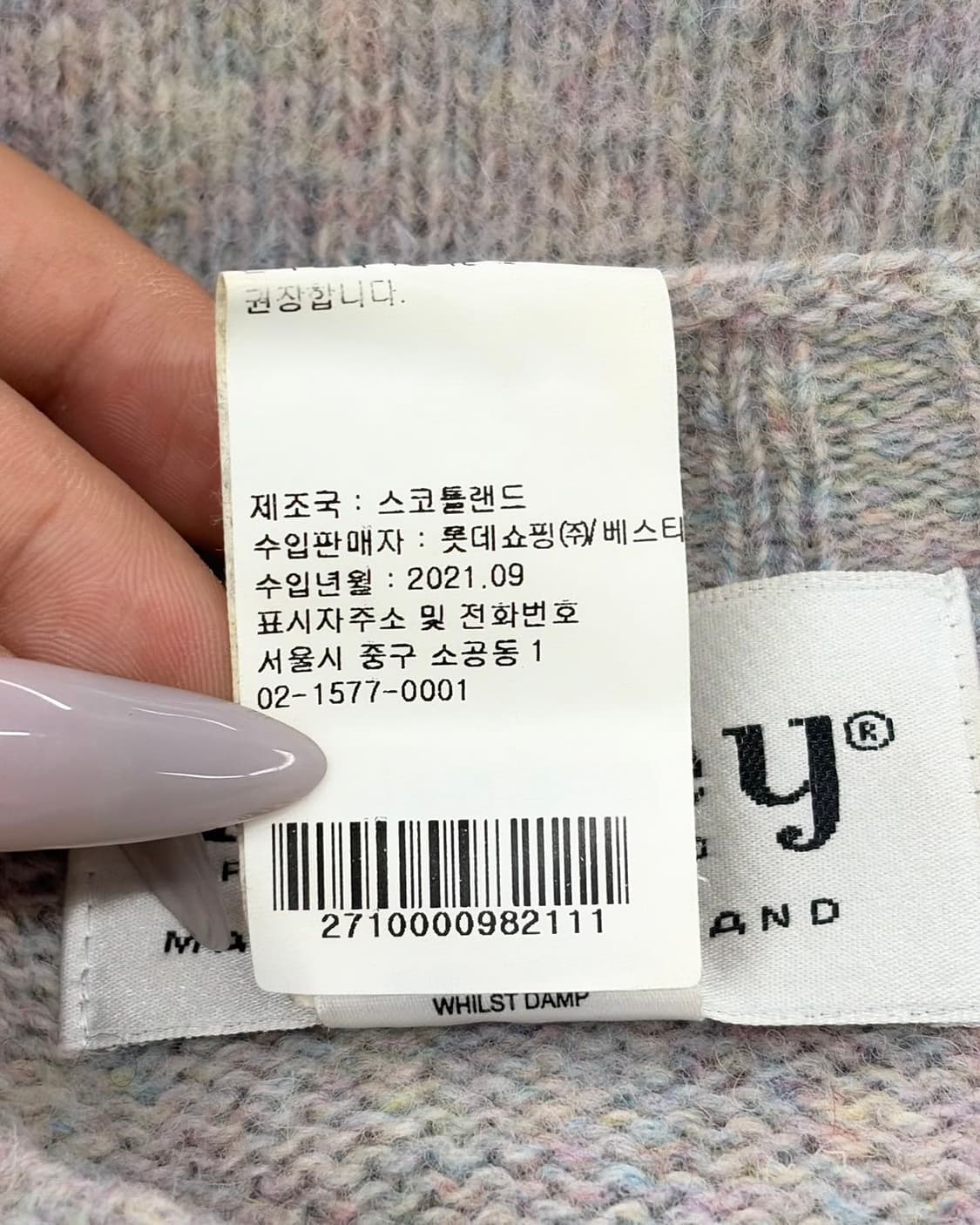 할리 오브 스코틀랜드 크루넥 울 스웨터  상품이미지8