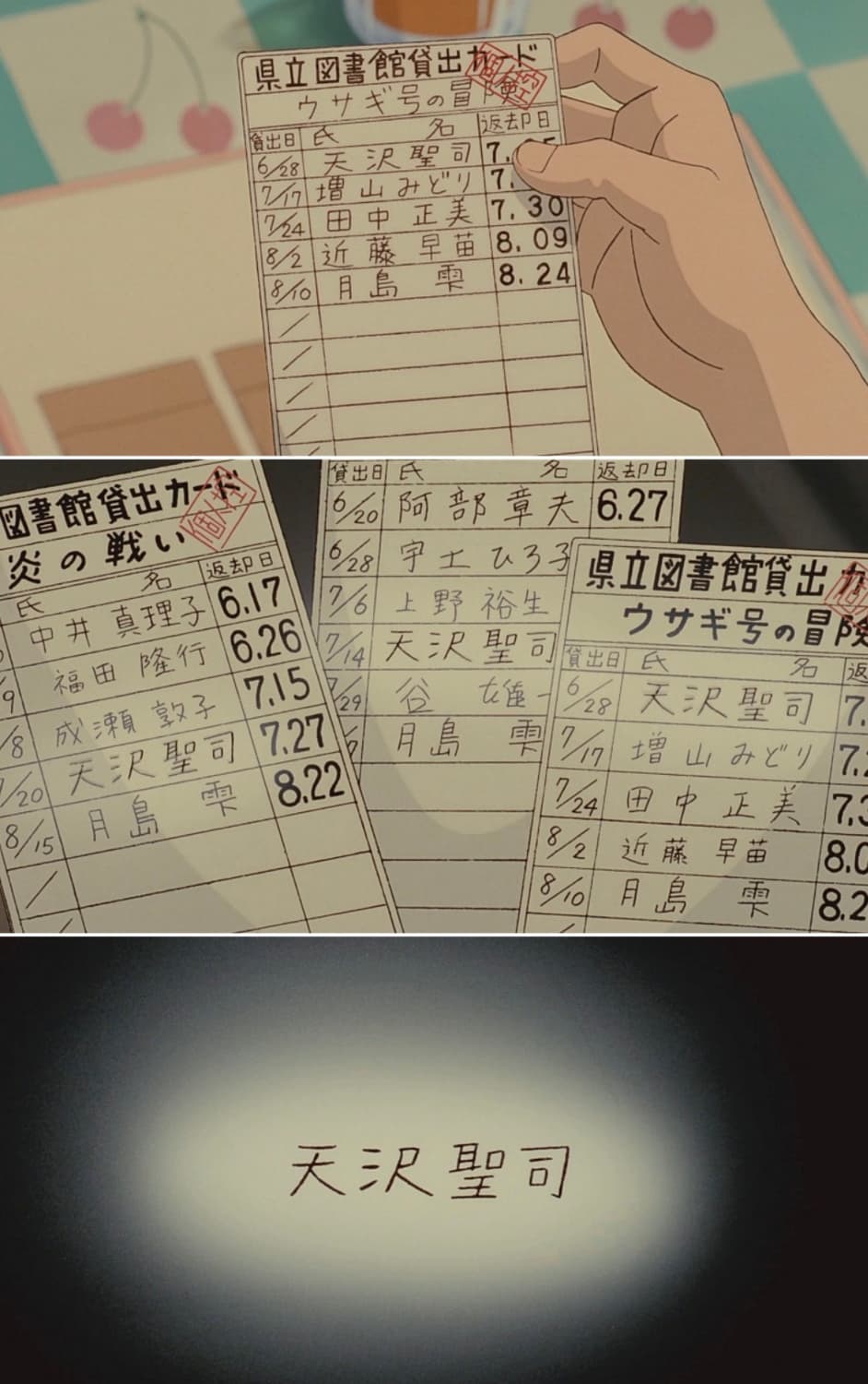 귀를 기울이면 지브리 도서카드 메모지 상품이미지3